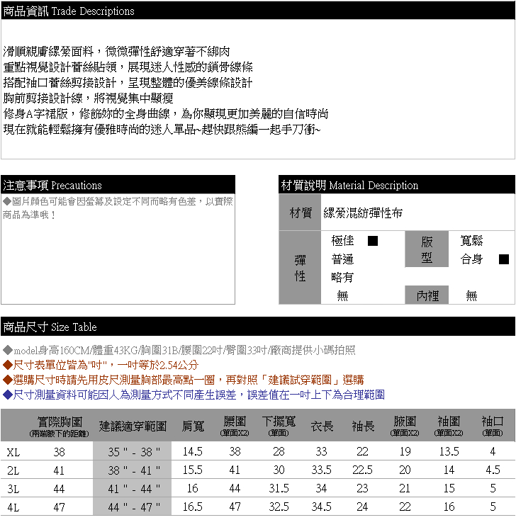 氣質洋裝--優雅性感蕾絲貼領顯瘦胸前剪接線長袖A字連身裙(黑.紅XL-4L)-X307眼圈熊中大尺碼