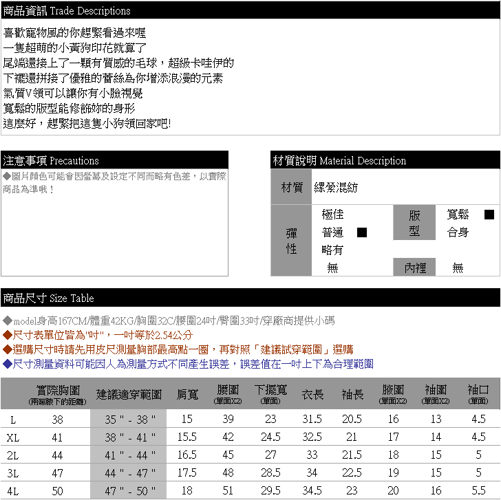 長版上衣--超萌可愛寵物風小黃狗印花毛球蕾絲拼接V領長袖上衣(黑L-4L)-X323眼圈熊中大尺碼