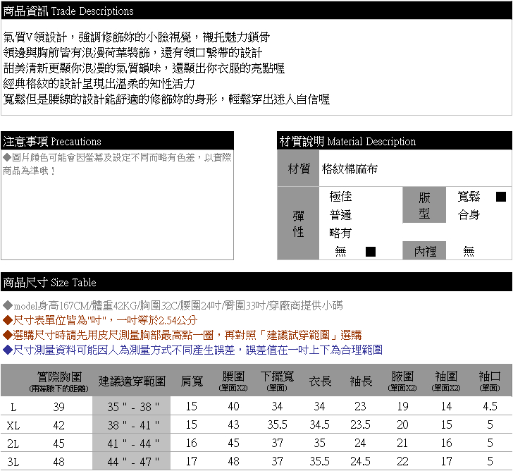 棉麻--森林系典雅甜美荷葉蝴蝶繫帶格紋寬鬆修身V領長袖洋裝(藍L-3L)-X327眼圈熊中大尺碼