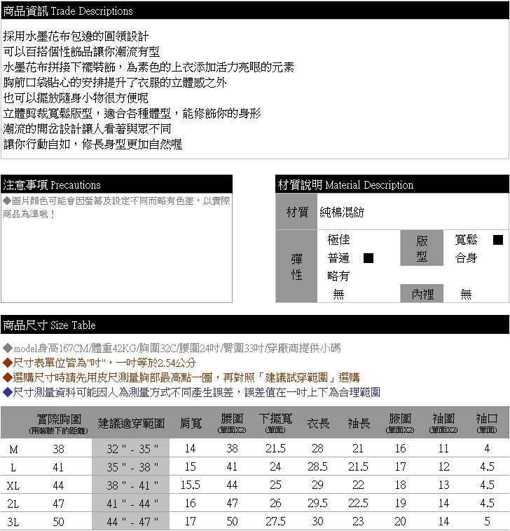 長版上衣--休閒水墨花布包邊拼接口袋寬鬆開衩圓領長袖上衣(橘.藍M-3L)-X334眼圈熊中大尺碼