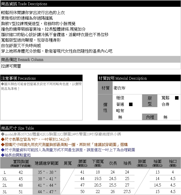 運動--休閒格紋連帽V型拉鍊撞色織帶羅紋寬鬆修身長袖上衣(灰.藍L-3L)-X342眼圈熊中大尺碼◎