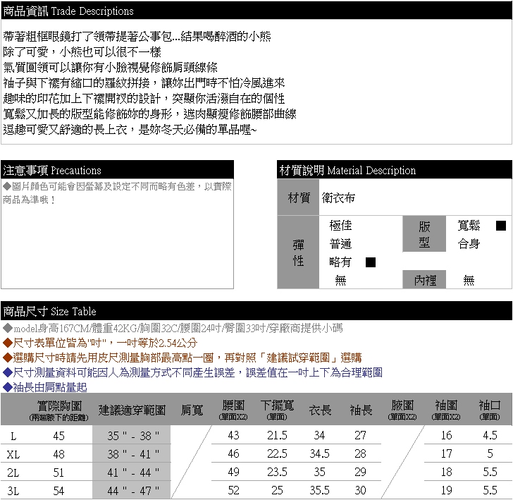 長版上衣--趣味可愛小熊印花羅紋開衩寬鬆舒適圓領長袖上衣(黑.咖L-3L)-X346眼圈熊中大尺碼