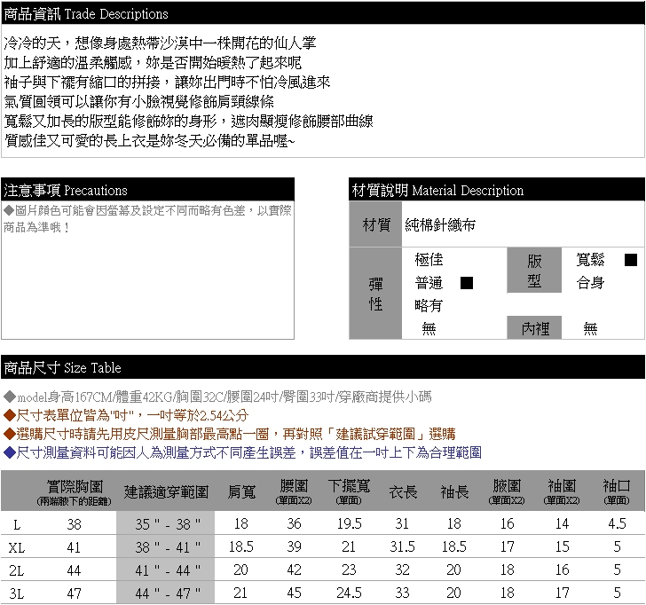 長版上衣--休閒舒適可愛仙人掌刺繡拼接寬鬆圓領長袖上衣(橘.黑L-3L)-X349眼圈熊中大尺碼