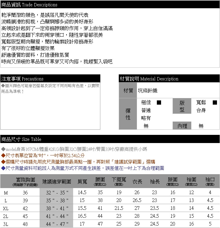 秋冬--經典百搭保暖素色多色內搭針織高領長袖長上衣(白.黑.杏M-3L)-X356眼圈熊中大尺碼