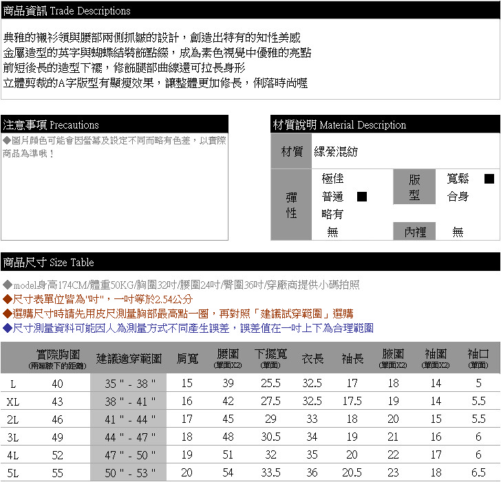 長上衣--素面抓皺蝴蝶金屬扣開衩A字前短後長襯衫領長袖上衣(紅.藍L-3L)-X362眼圈熊中大尺碼