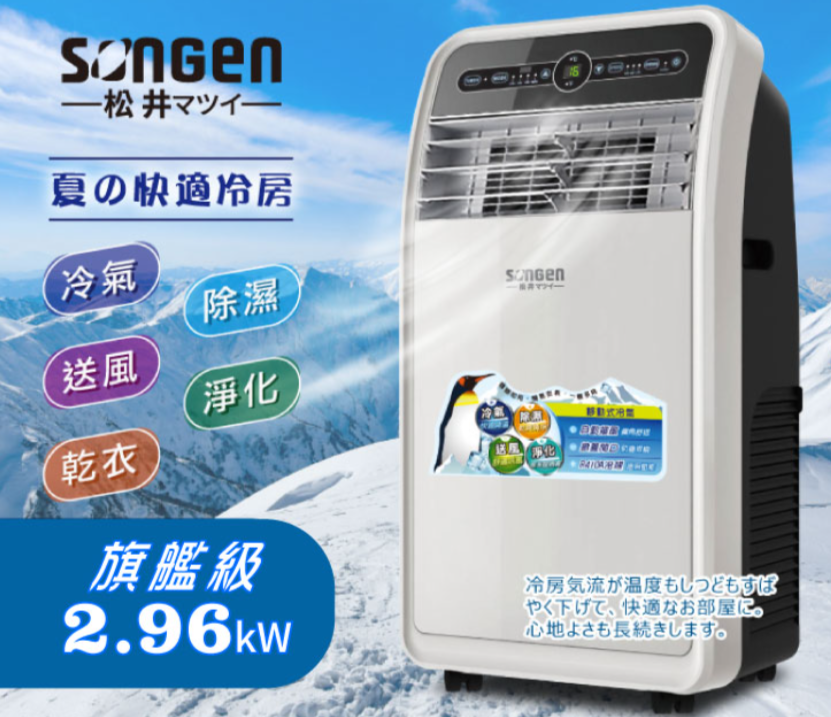 夏の快適冷房冷氣除濕送風淨化乾衣旗艦級2.96kw冷房気流が温度もやく下げて、快適なお部屋に。心地よさも長続きします。