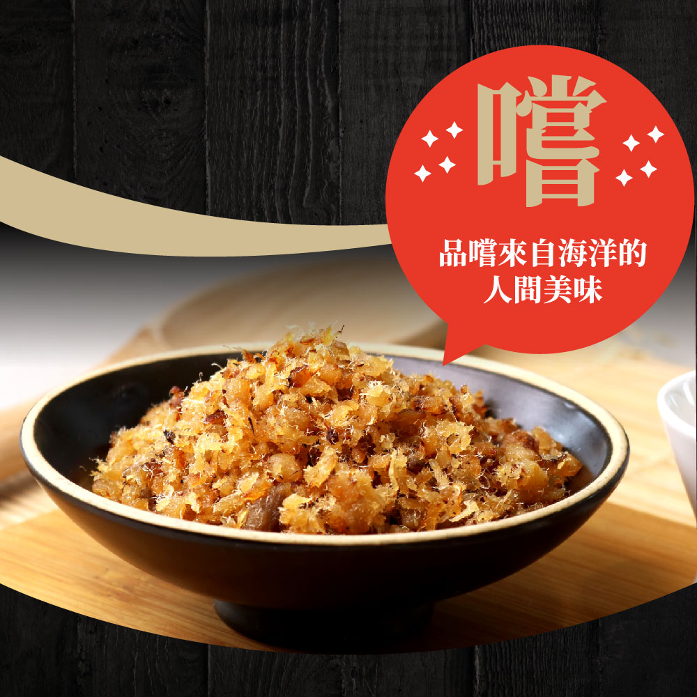 古早味旗魚鬆220g