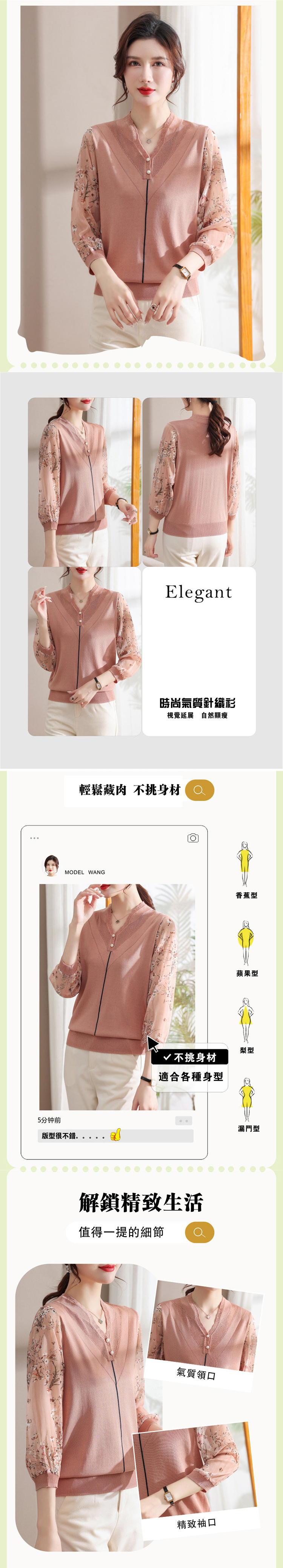 女長袖針織衫