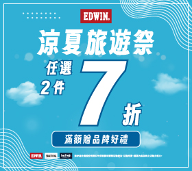 EDWIN