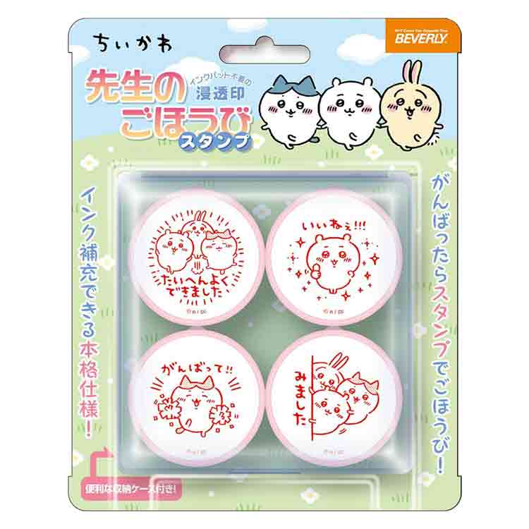 吉伊卡哇  老師的獎勵印章  學校 補習班 家庭  印章 文具用品 日本必買 | 日本樂天熱銷