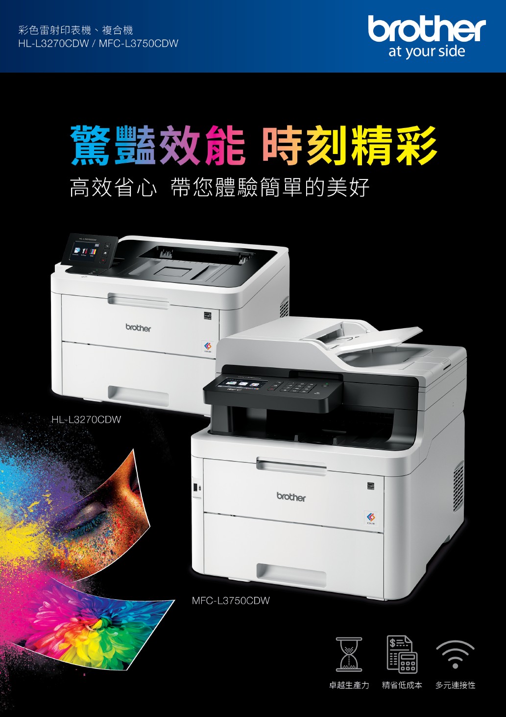 Brother Mfc L3750cdw 多功能彩色雷射印表機 Pchome商店街 台灣no 1 網路開店平台