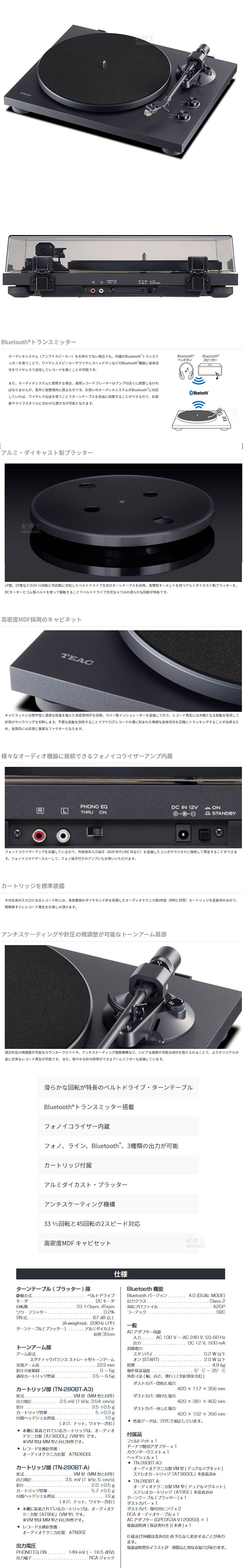 オーディオ機器 その他 日本代購空運TEAC TN-280BT 黑膠唱片機黑膠唱盤phono VM唱頭Bluetooth 