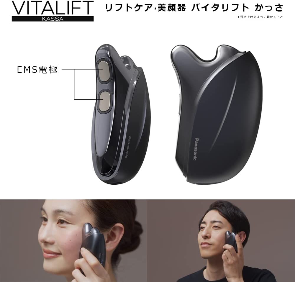 日本公司貨Panasonic 國際牌EH-SP85 溫感美容儀美容器臉部按摩美顏器