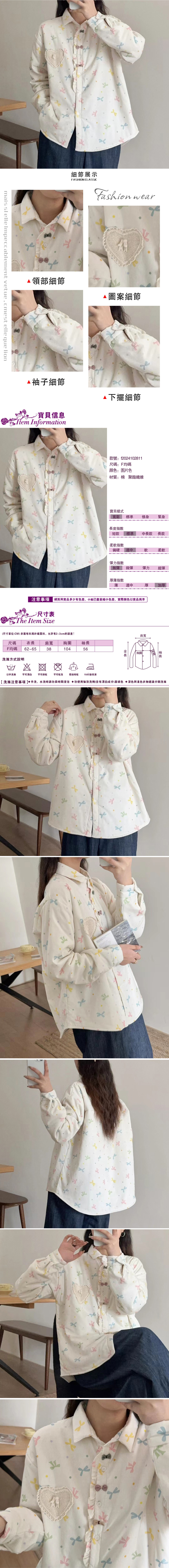 女長袖襯衫