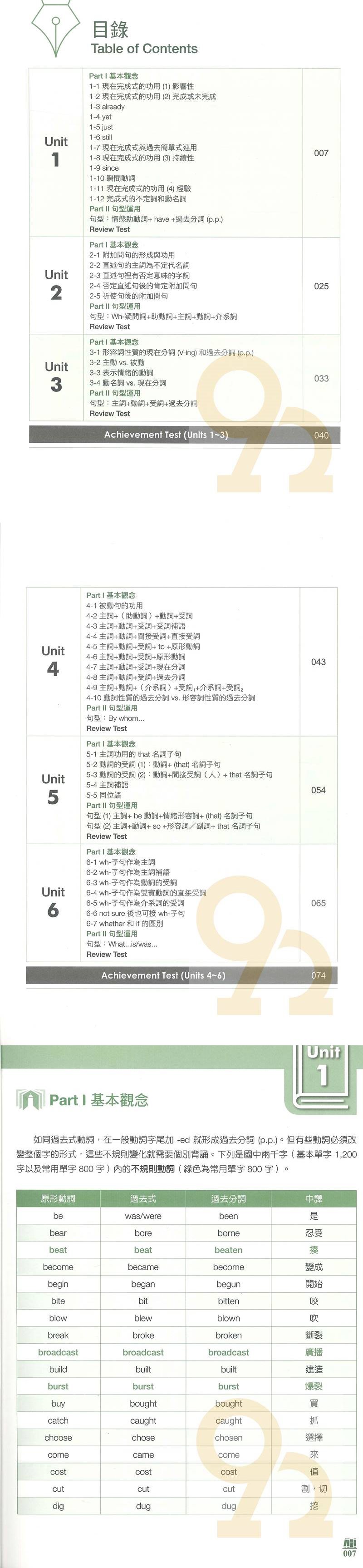 師德國中英語文法與練習5 新課綱版 Pchome商店街 台灣no 1 網路開店平台