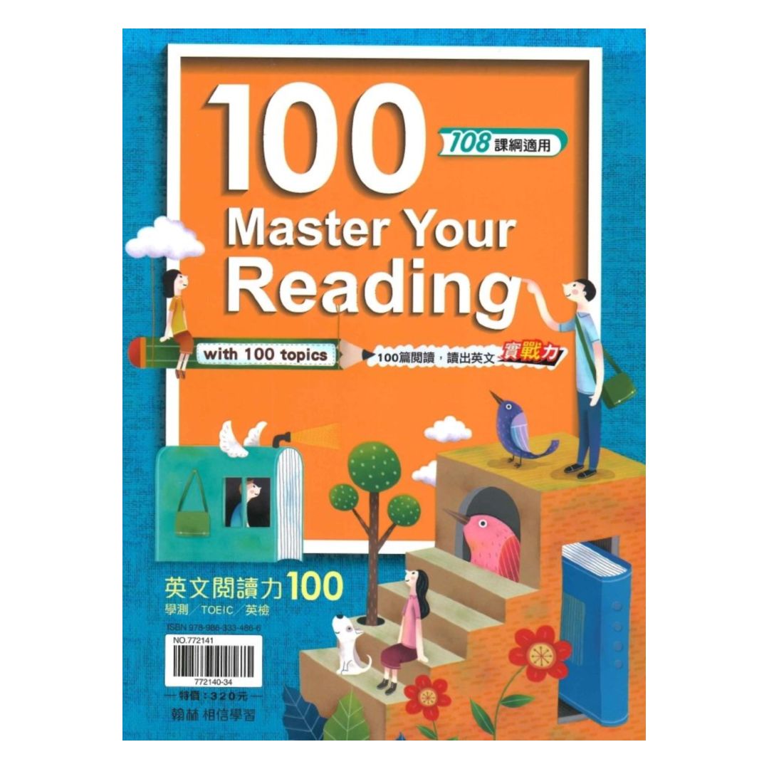翰林高中英文閱讀力100 | 92號BOOK櫃-參考書專賣店直營店| 樂天市場Rakuten