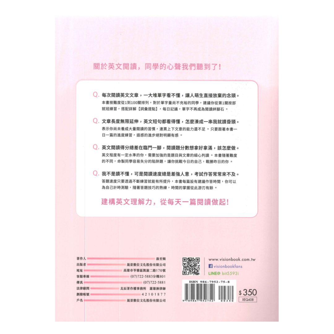 晟景高中漸進式英文閱讀100篇| 92號BOOK櫃-參考書專賣店直營店| 樂天市場Rakuten