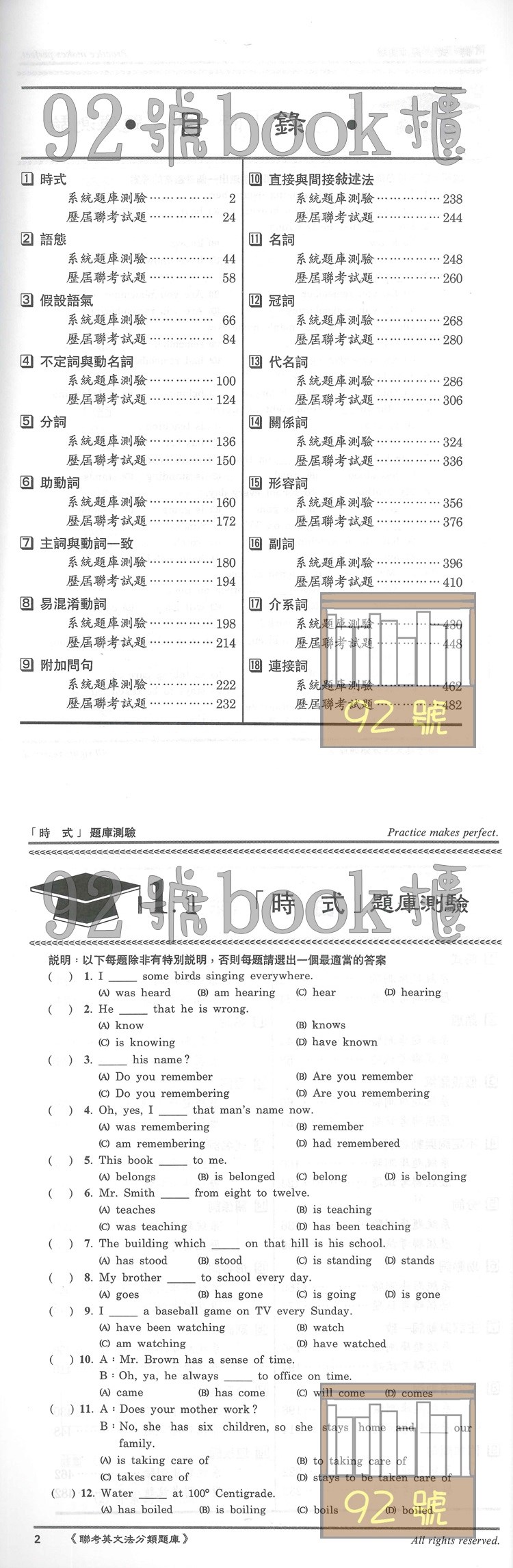 建弘高中英文文法分類題庫 Pchome商店街 台灣no 1 網路開店平台