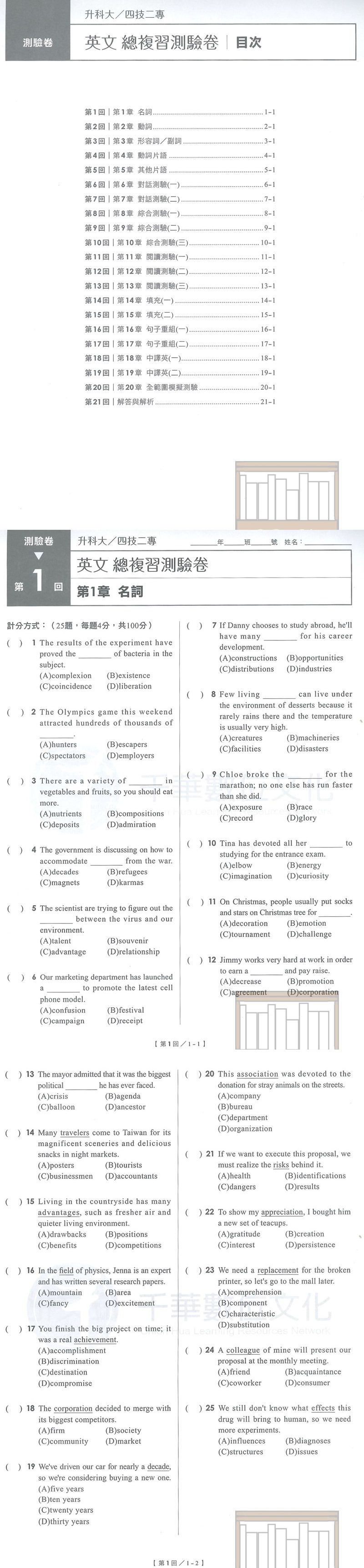 洋書 Academic Press Paperback The Complement FactsBook-