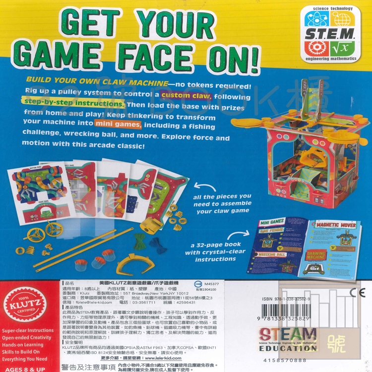 KLUTZArcade Claw Game(爪子遊戲機)手做英文書 92號BOOK櫃參考書專賣店直營店 樂天市場Rakuten