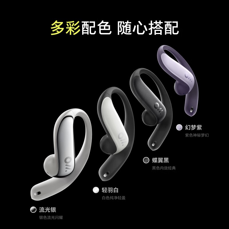 【新同品】Ola Friend 豆包智能体耳机 Ola Friend字节跳动豆包AI智能体耳机无线开放式不入耳蓝牙运动