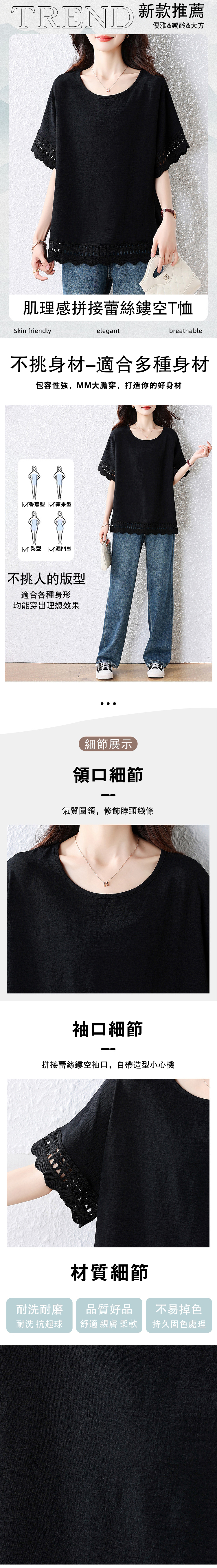 女短袖上衣