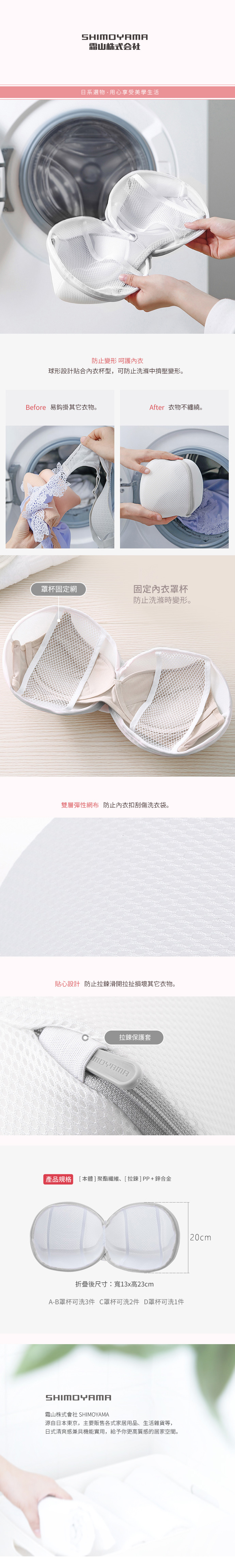 Japan Shoyama Spherical Double Layer Fine Mesh Anti-deformation Bra/Underwear Laundry Bag-3pcs - Laundry Detergent - Polyester White