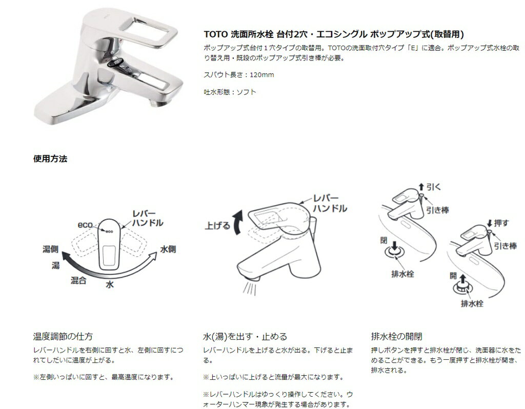 日本出貨丨火箭出貨】日本TOTO 洗面台用水龍頭東陶TLHG30AER