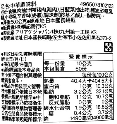 【豆嫂】日本調味 廣記商行 味霸中華調味料(500g)