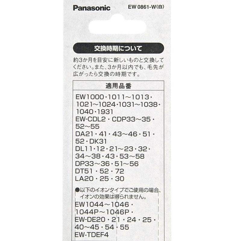 [3東京直購] Panasonic EW0861-W 極細毛點狀替換噴頭2入Doltz用適
