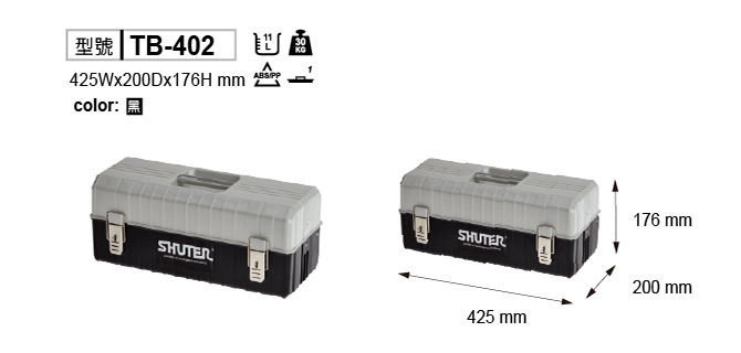 工具箱shuter 樹德tb 402 兩層專業用工具箱 手提收納箱 限宅配 文五雙全x文具五金生活館直營店 樂天市場rakuten