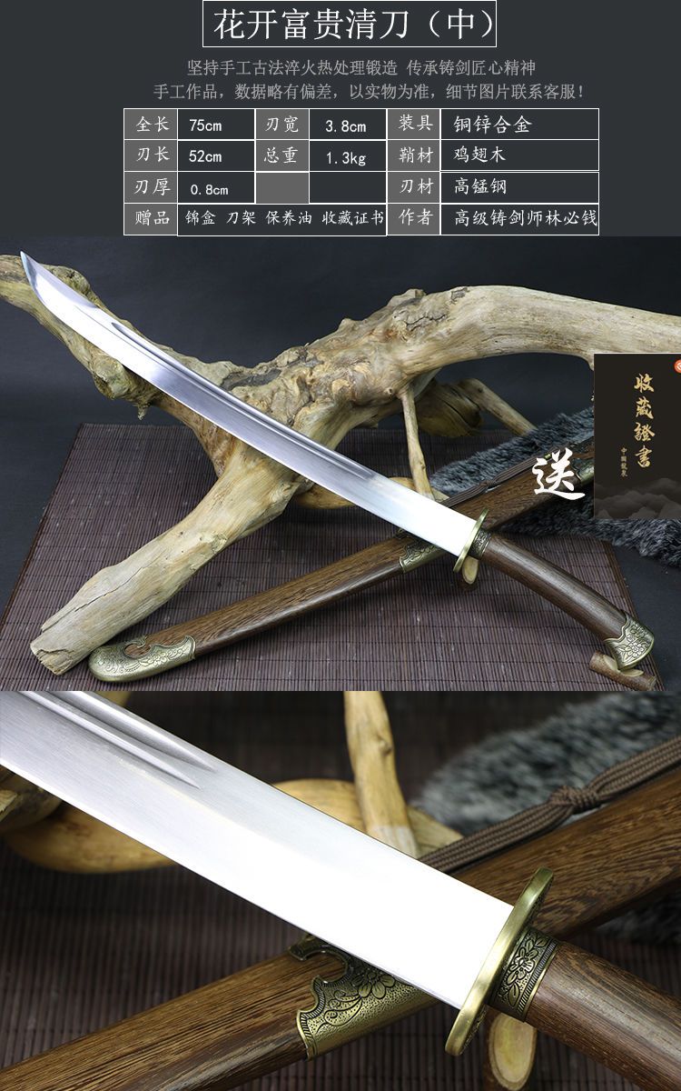 一體武術高錳鋼繡春長短清刀雁翎刀合法武器收藏防身冷兵器未開刃| 招財