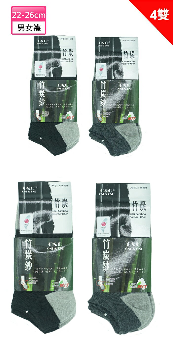 女竹本煤竹2節 竹炭船型襪(4雙入)22~26cm MIT台灣製吸濕排汗除臭抗菌竹炭纖維