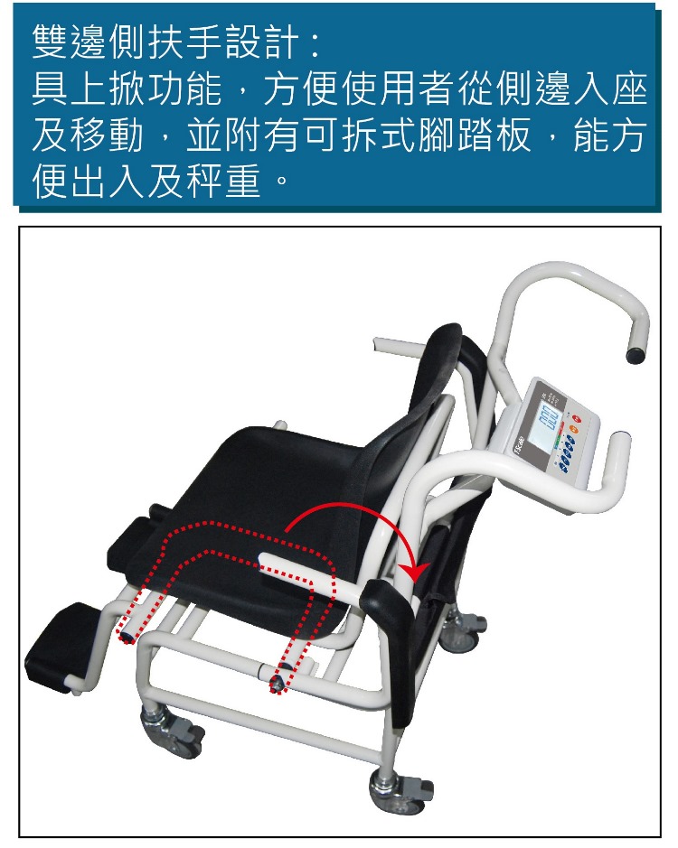 扶手可上掀，入座容易