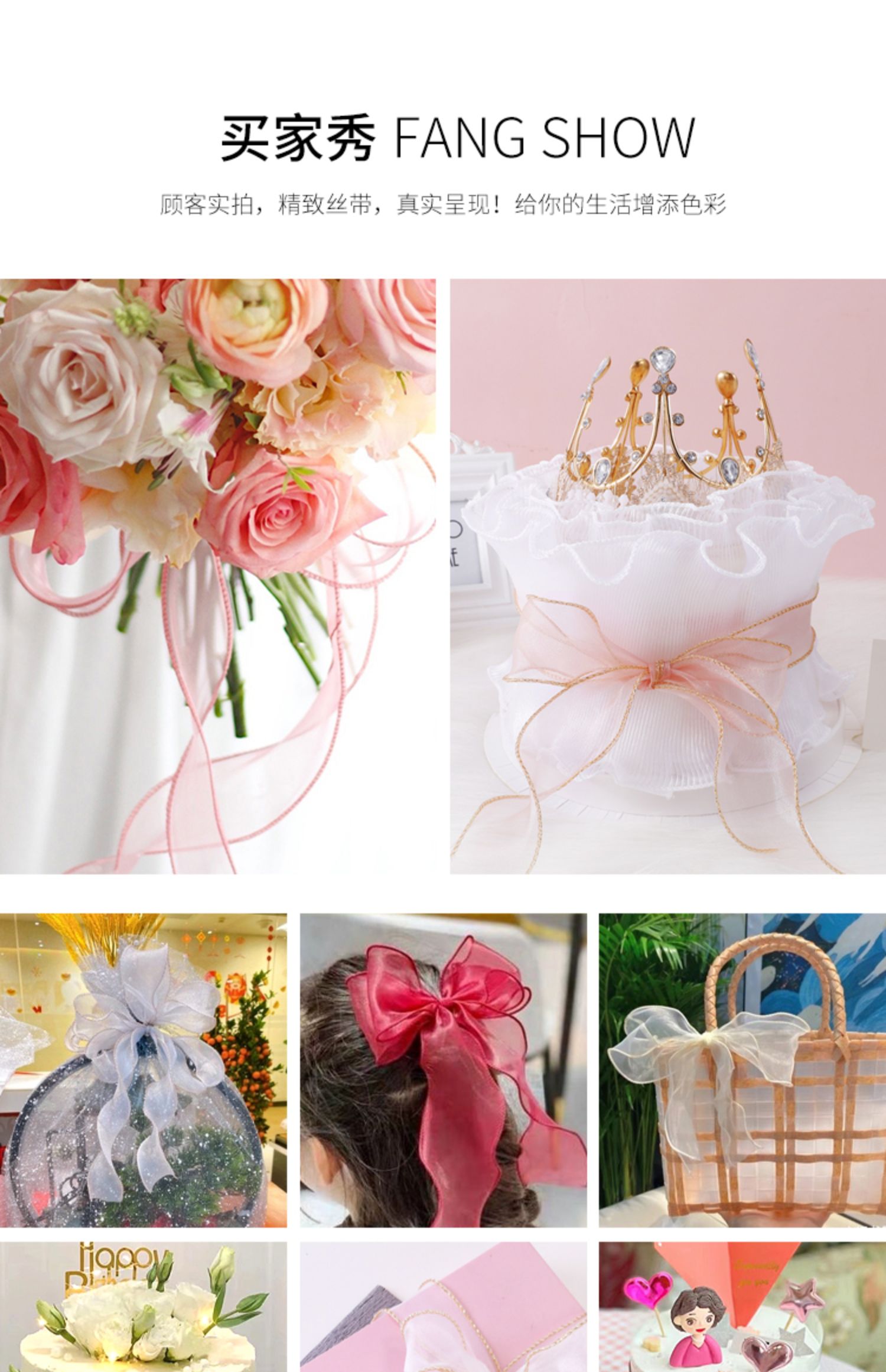 Florist Chiffon Silk Ribbon