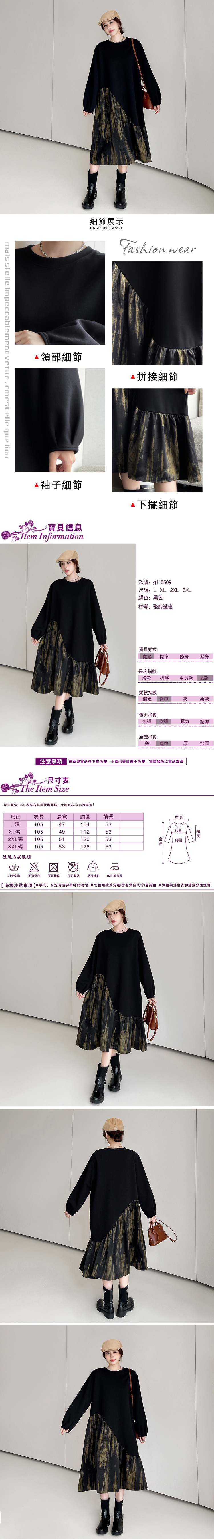 女長袖連身裙