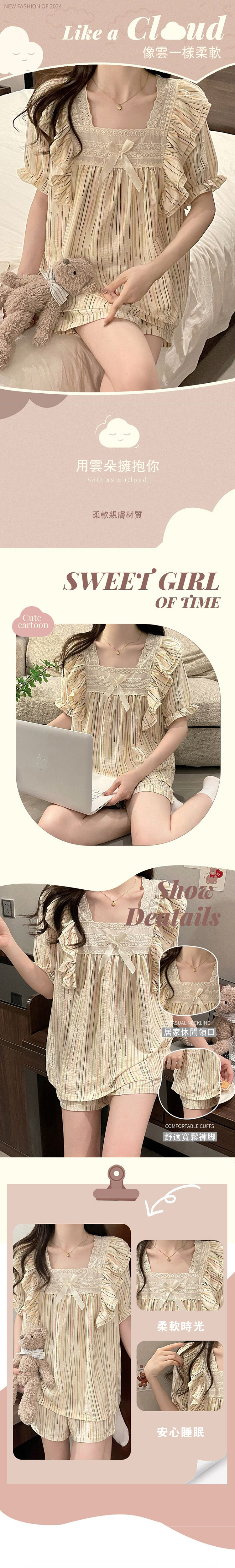 女成套睡衣