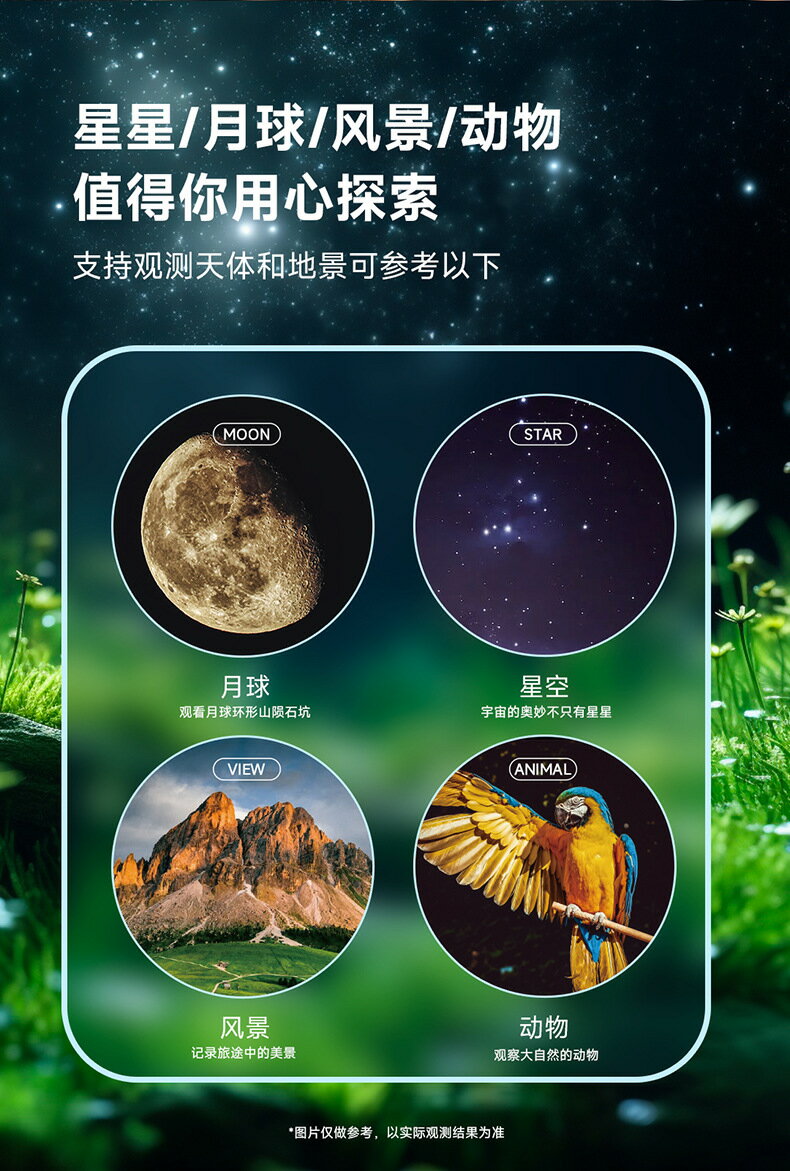 學優馬天文望遠鏡兒童觀星高畫質風景專業戶外尋星學生生日禮物玩 電子閱讀/學習 其他電子學習 11