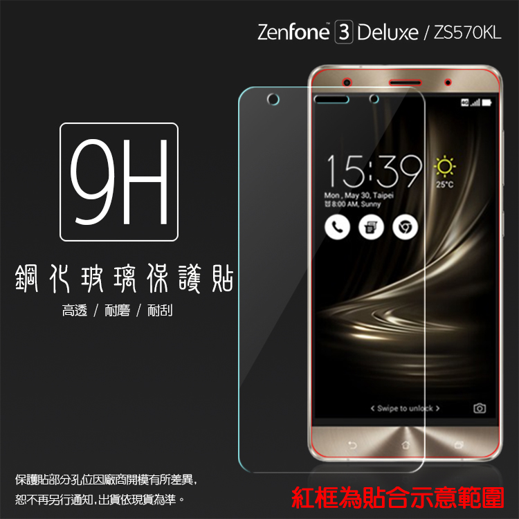 超高規格強化技術ASUS ZenFone 3 Deluxe ZS570KL Z016D 5.7吋鋼化玻璃