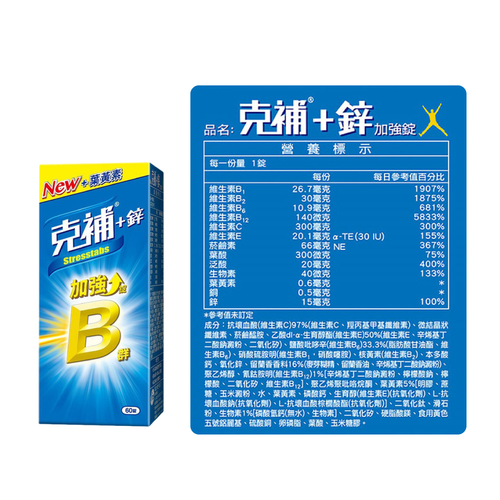 克補 B群+鋅加強錠 B群+鐵加強錠 +肝精膠囊 60錠/盒 專品藥局 | 專品藥局直營店 | 樂天市場Rakuten
