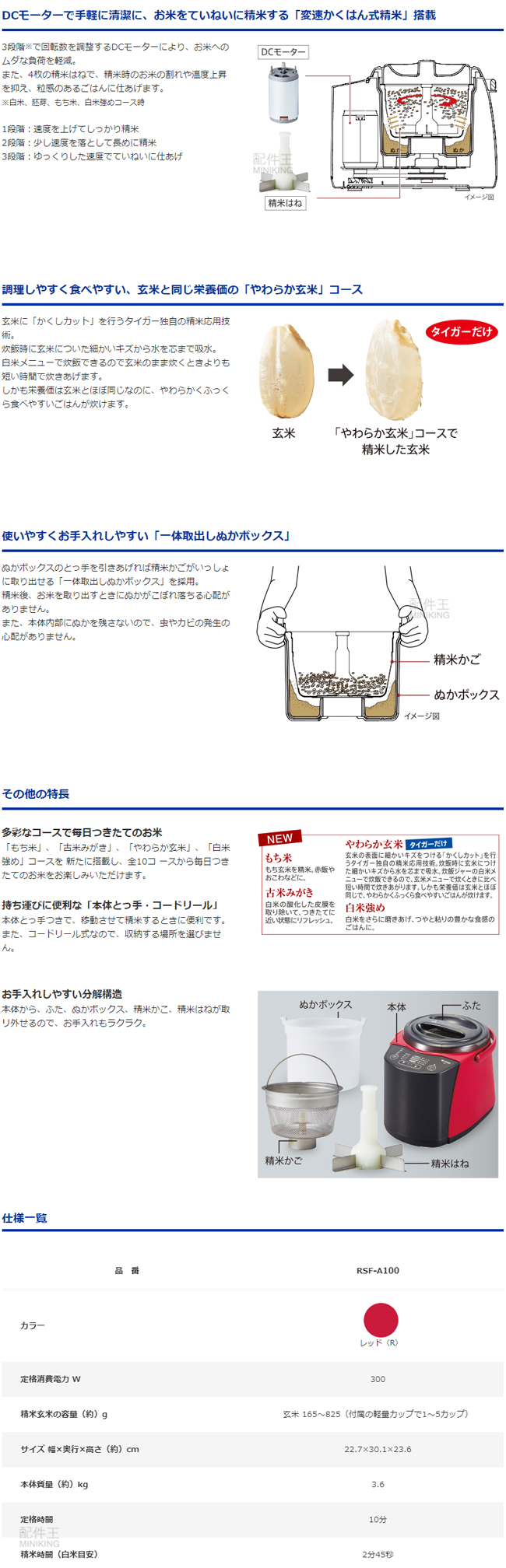 日本代購空運TIGER 虎牌RSF-A100 家用自動碾米機精米機無洗米胚芽米