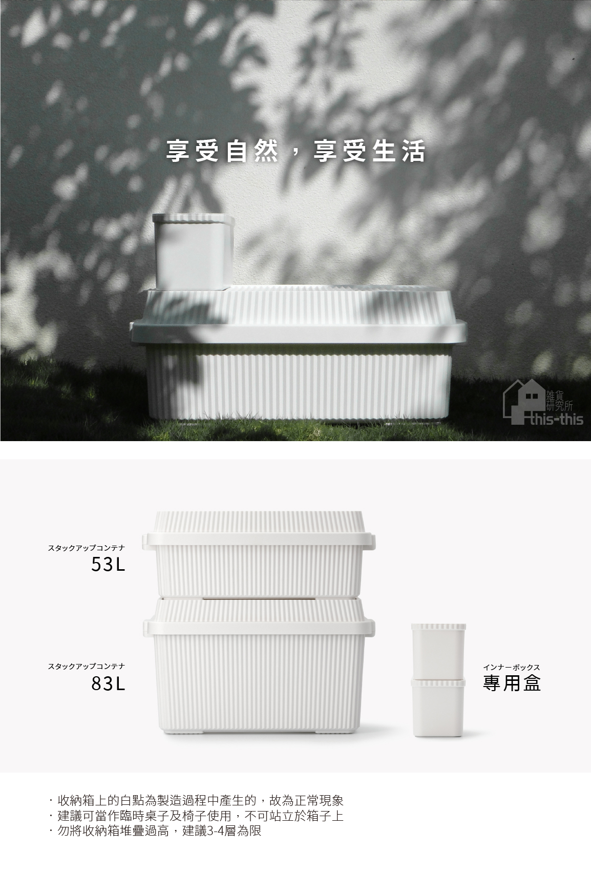 Japan Like-it Outdoor Waterproof Stackable Storage Box 53L (Including  Special Box) - Shop this-this Storage - Pinkoi