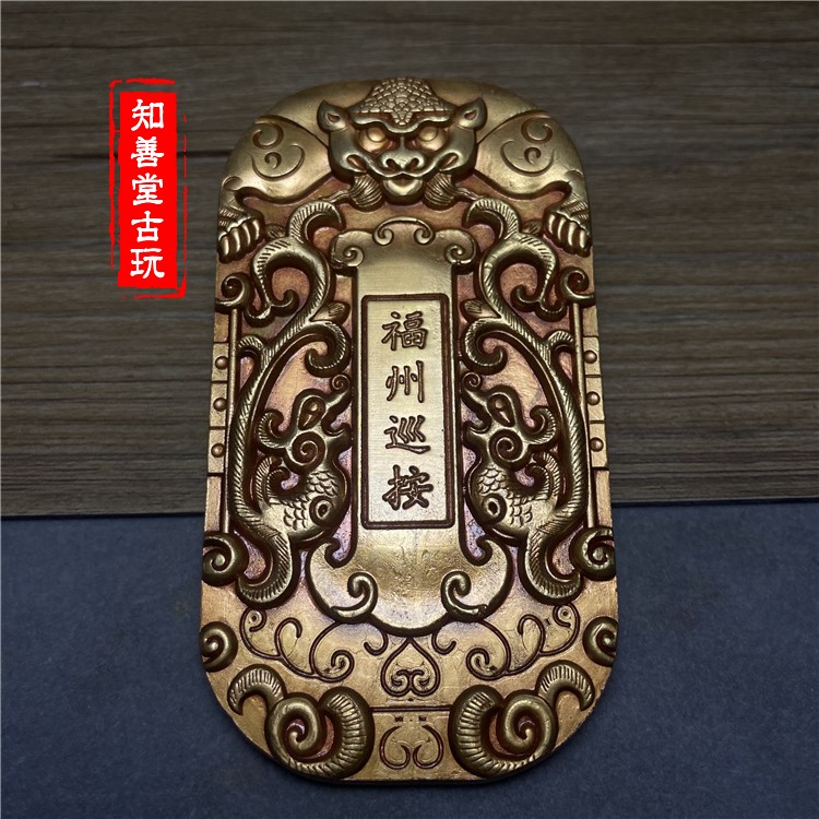 古美術 御賜 大清国 金令牌 八府巡按 如朕親臨