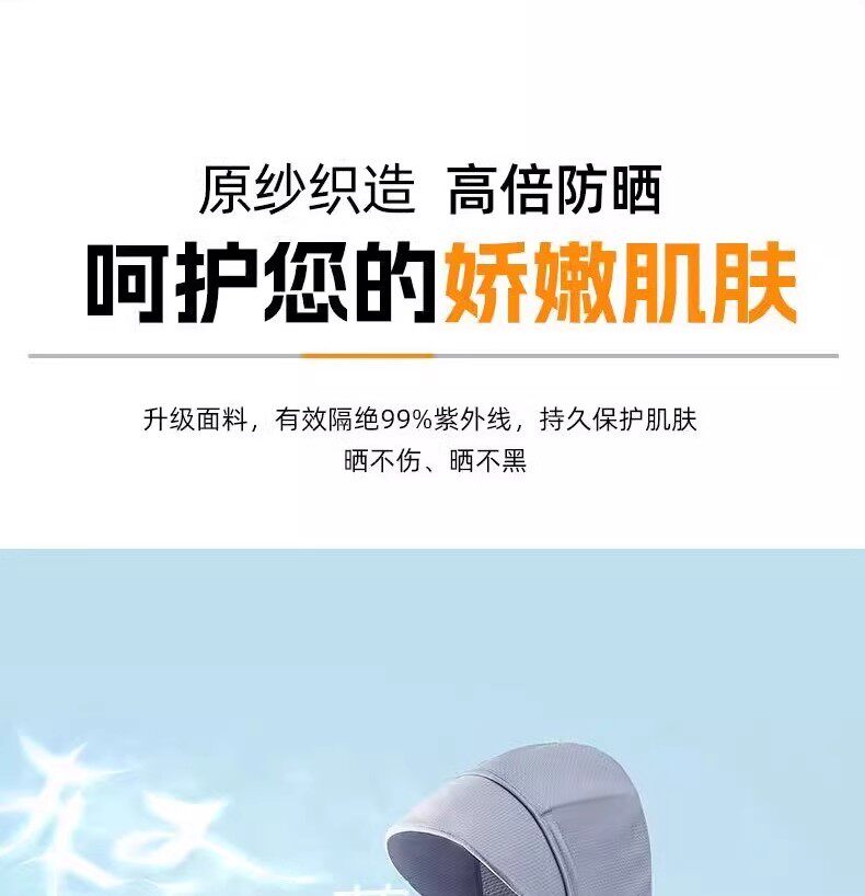 【喜挖】UPF50冰絲防曬衣男女夏季薄款