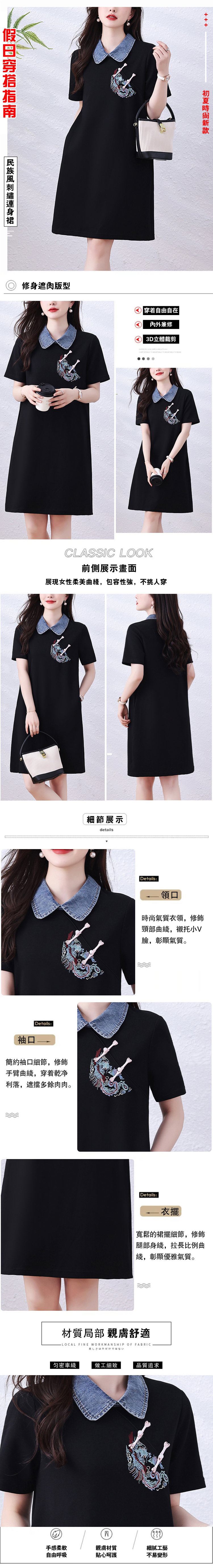 女短袖連身裙