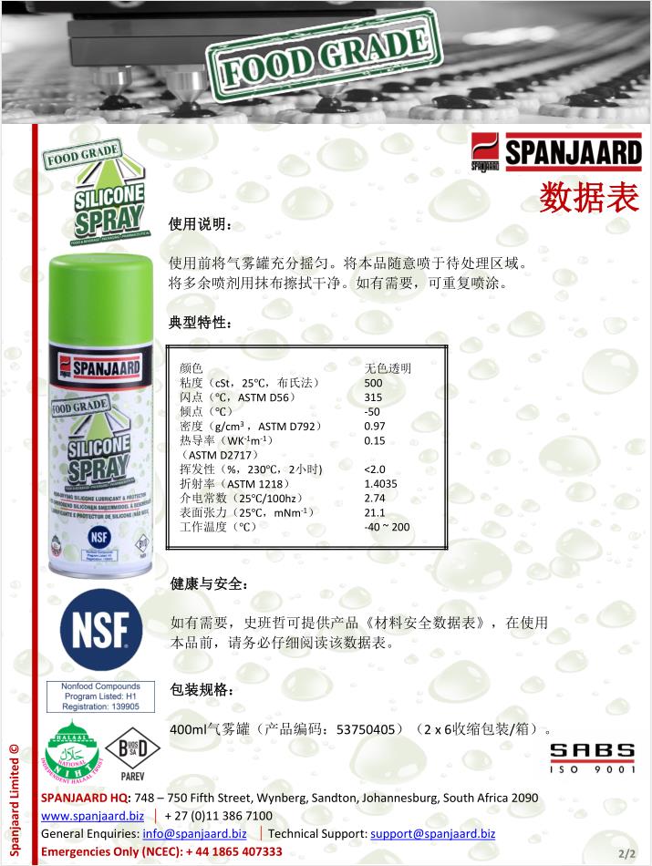 Food Grade Silicone Oil Spray