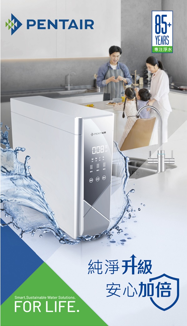 PENTAIRPENTAIRSmartSustainable Water Solutions.FOR LIFE.純淨升級安心加倍YEARS專注淨水|