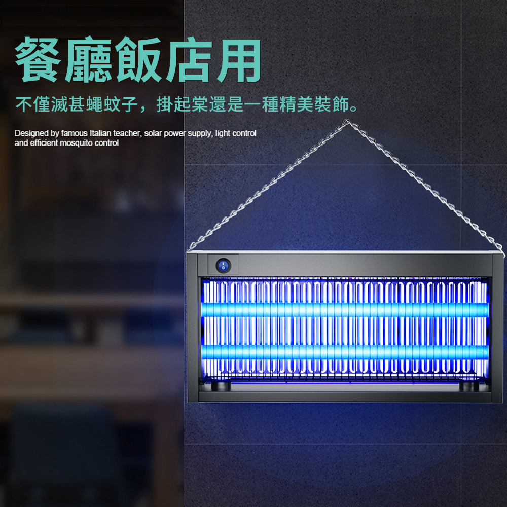 餐廳飯店用不僅滅甚蠅蚊子,掛起棠還是一種精美裝飾。Designed by famous Italian teacher, solar power supply, light controland efficient mosquito control