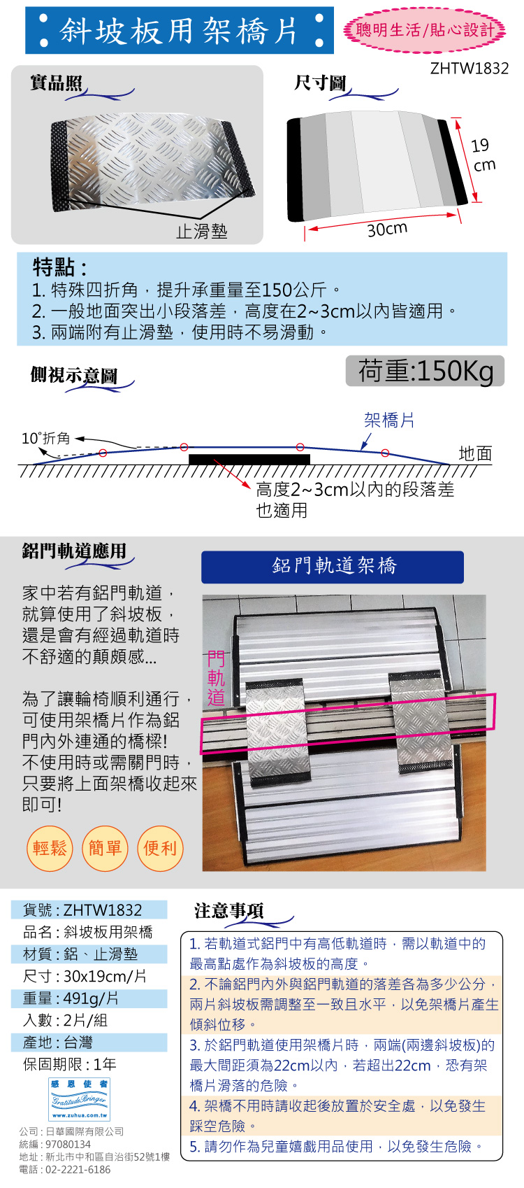 跨越鋁門軌道好方便，一般地面小凸起也能克服，特殊折角讓承重提升!
