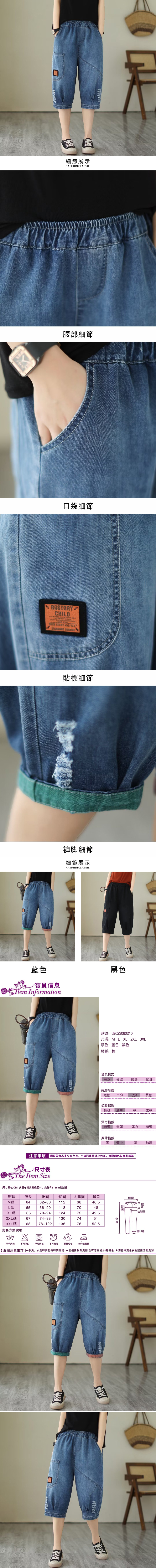 女牛仔七分褲